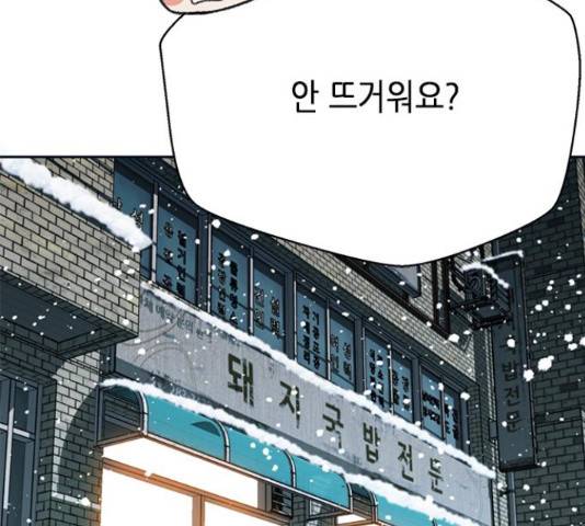 판사 이한영 49화 86