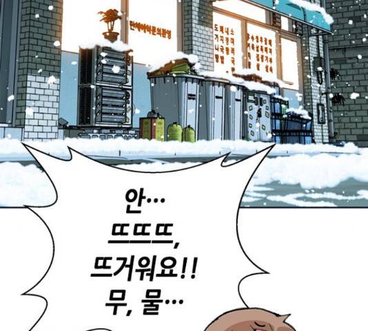 판사 이한영 49화 87
