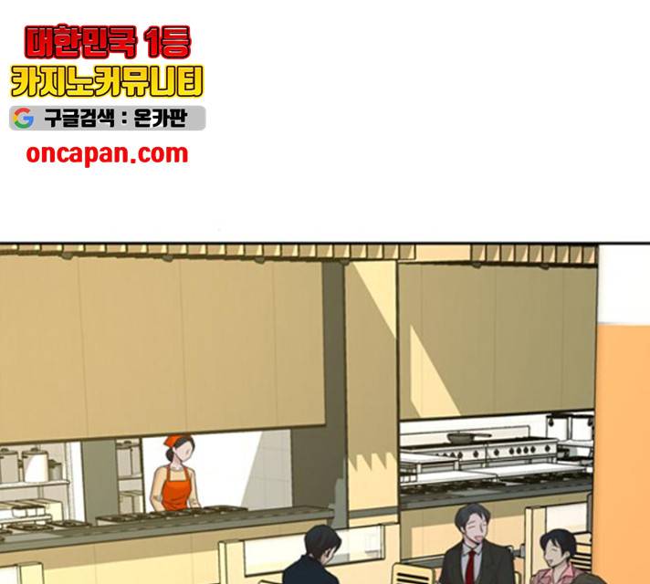 판사 이한영 49화 89