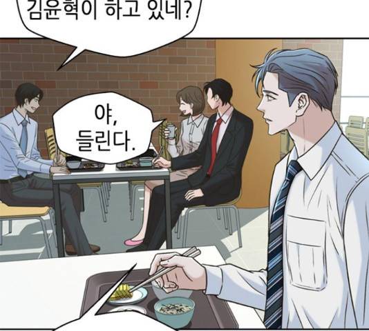 판사 이한영 49화 92