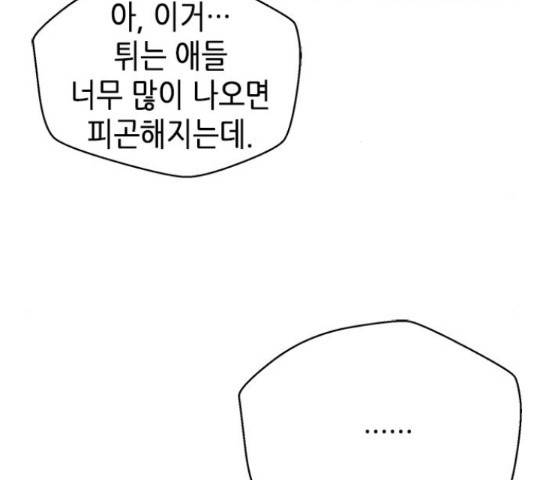 판사 이한영 49화 93