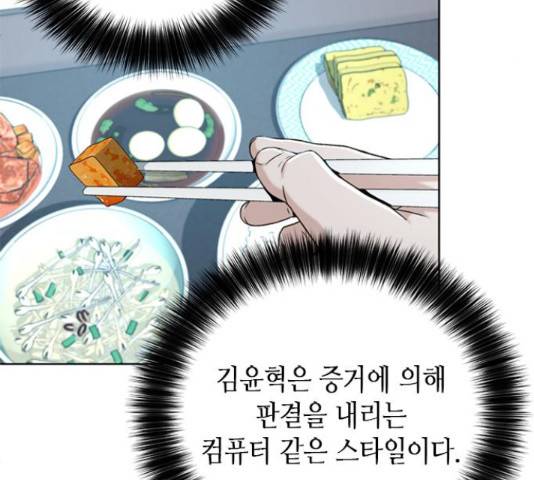 판사 이한영 49화 96