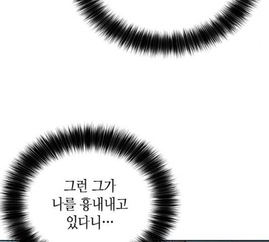 판사 이한영 49화 97