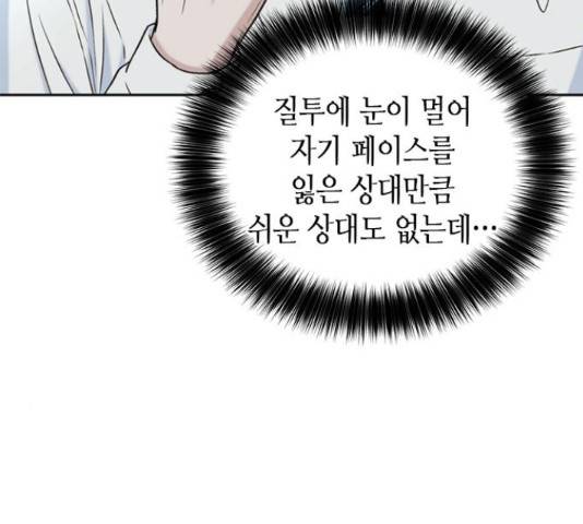 판사 이한영 49화 99