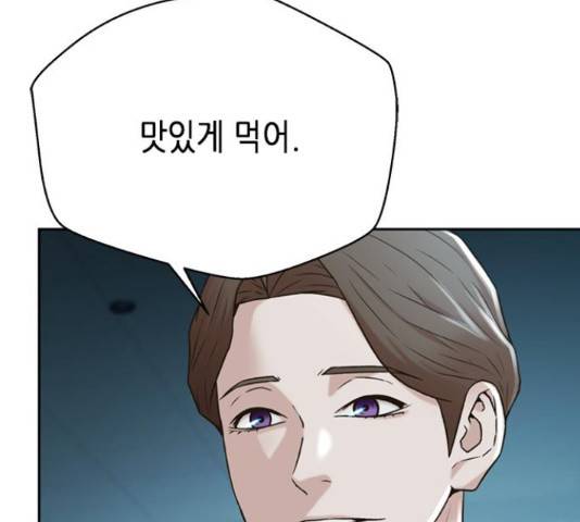 판사 이한영 49화 104