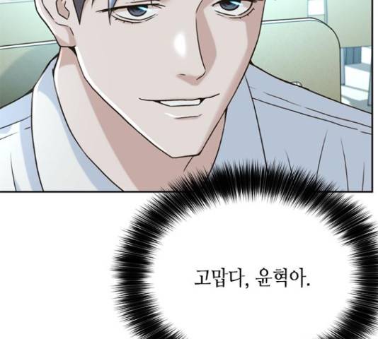 판사 이한영 49화 107