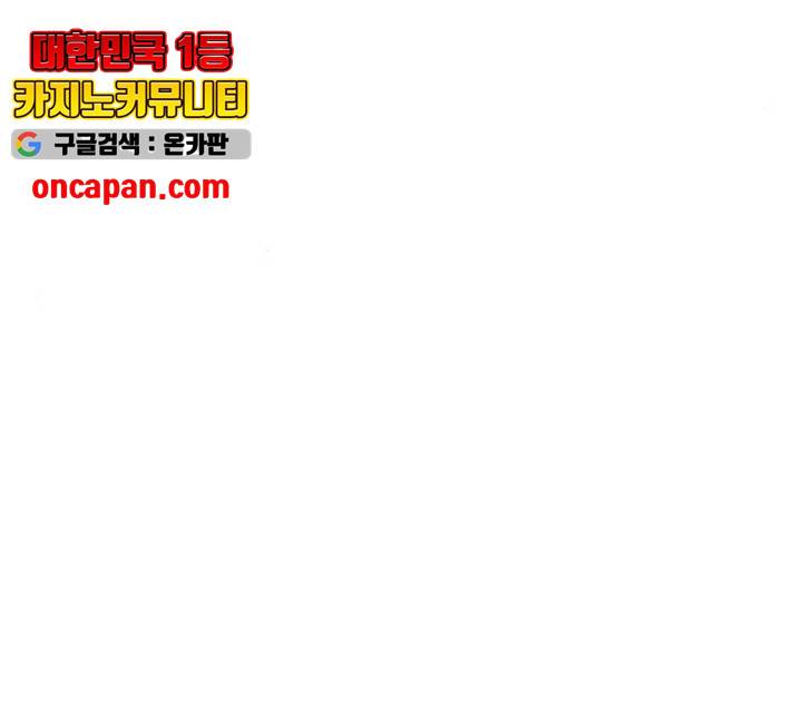 판사 이한영 49화 109