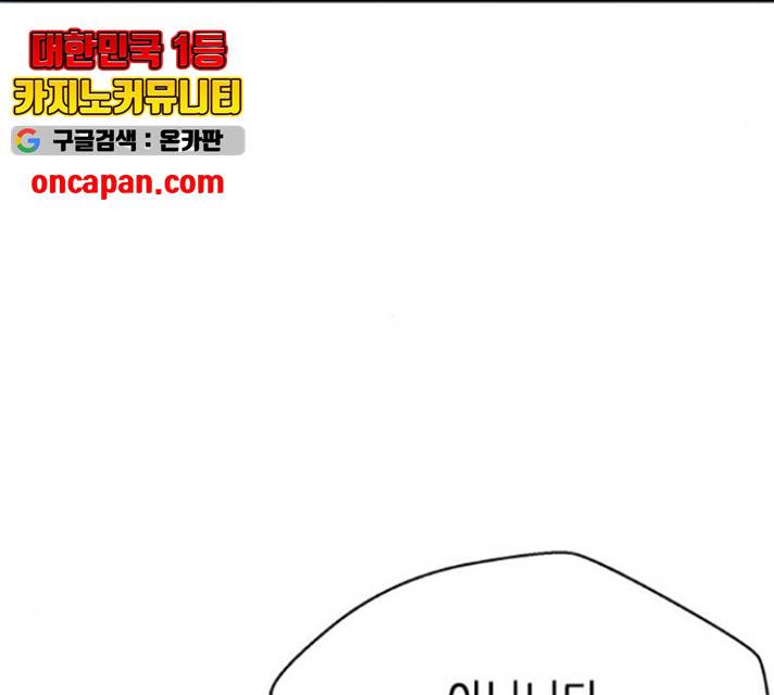 판사 이한영 49화 116