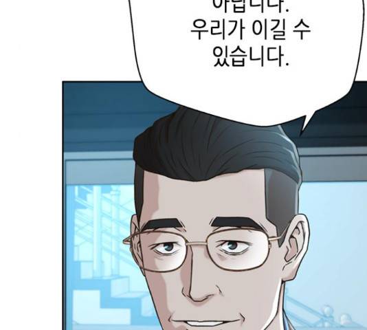 판사 이한영 49화 117