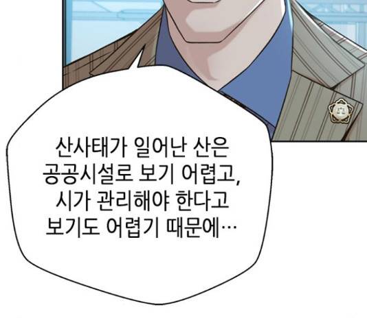 판사 이한영 49화 118