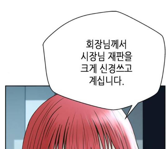 판사 이한영 49화 119
