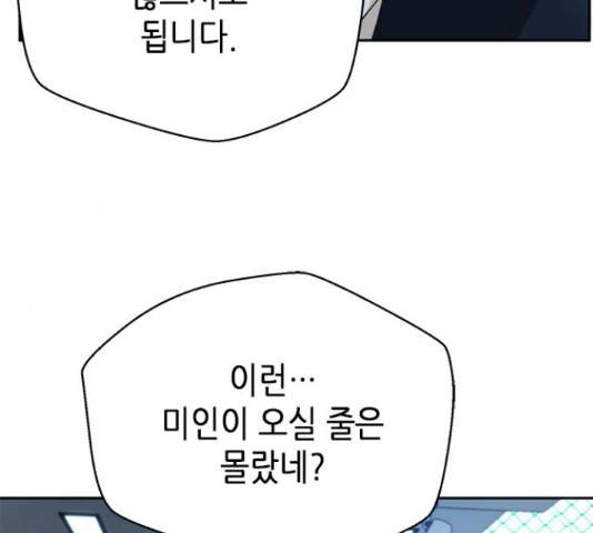 판사 이한영 49화 121