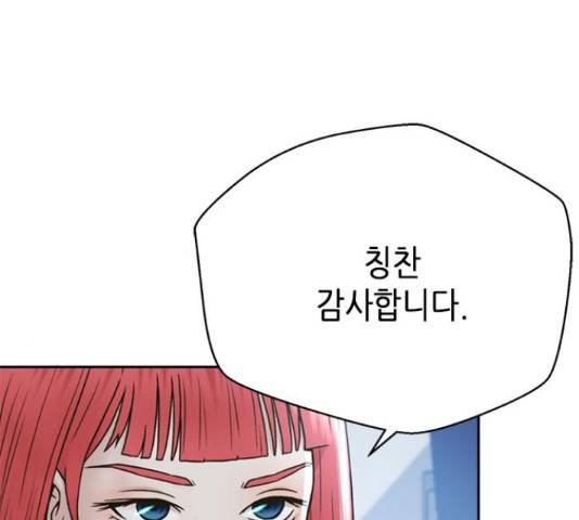 판사 이한영 49화 123