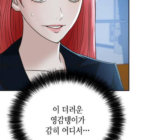 판사 이한영 49화 124