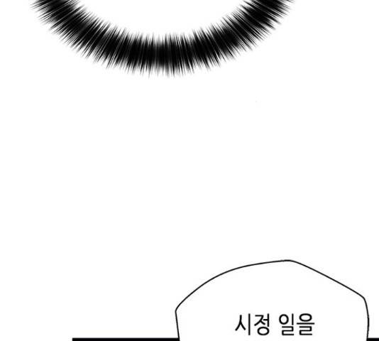 판사 이한영 49화 125