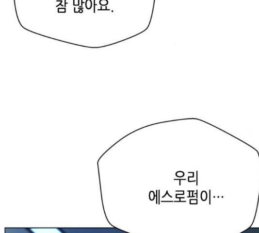 판사 이한영 49화 127