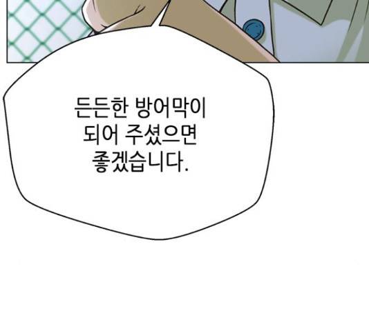 판사 이한영 49화 129