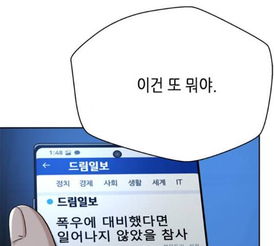 판사 이한영 49화 131