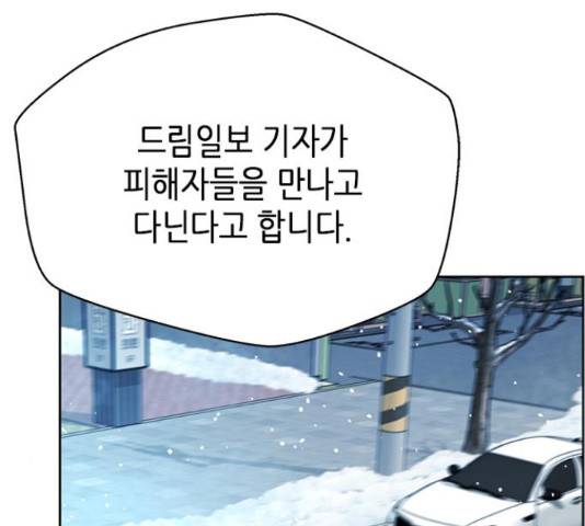 판사 이한영 49화 133