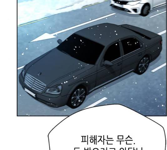 판사 이한영 49화 134