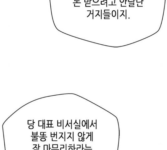 판사 이한영 49화 135