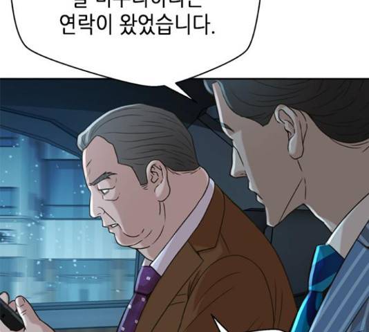 판사 이한영 49화 136