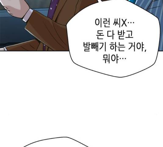 판사 이한영 49화 137