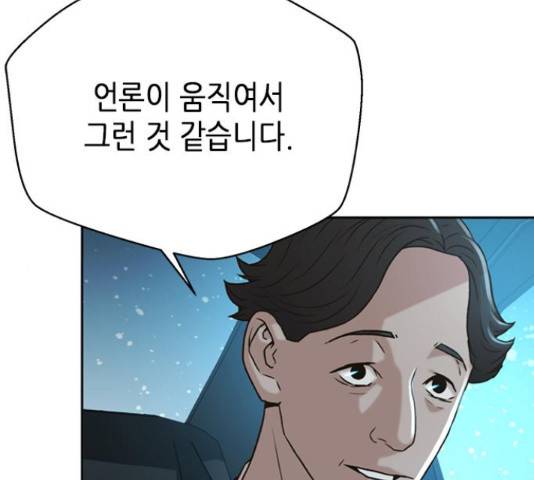 판사 이한영 49화 138