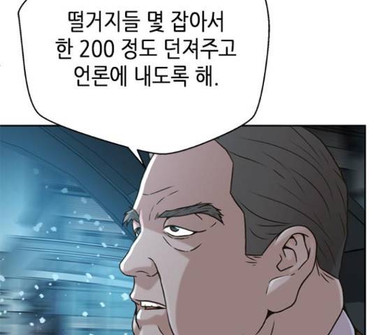 판사 이한영 49화 140
