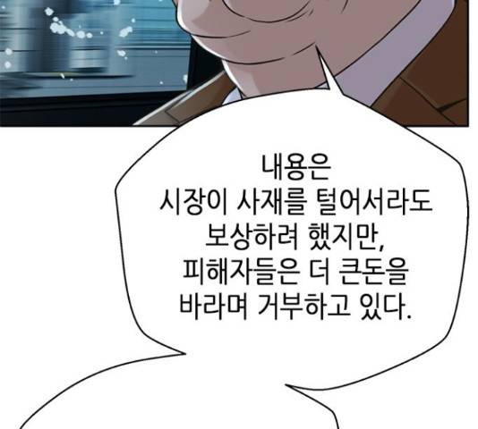 판사 이한영 49화 141