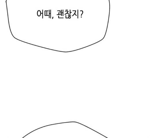판사 이한영 49화 142