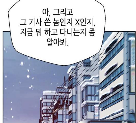 판사 이한영 49화 143
