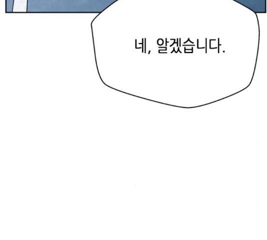 판사 이한영 49화 145