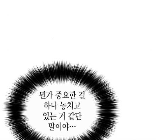 판사 이한영 49화 152