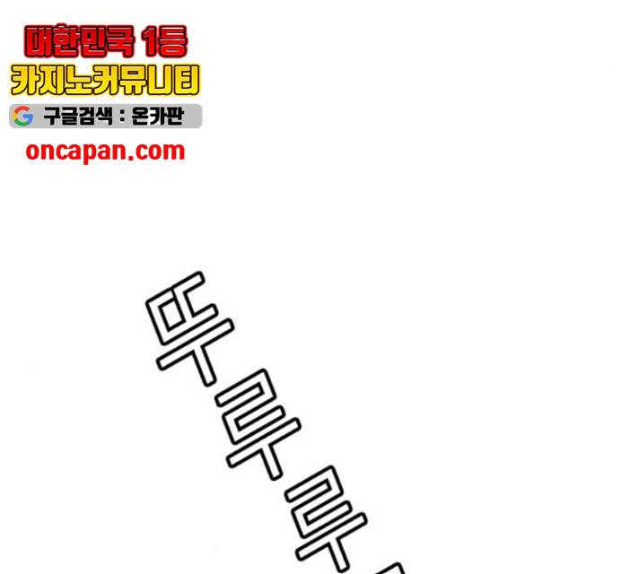 판사 이한영 49화 154