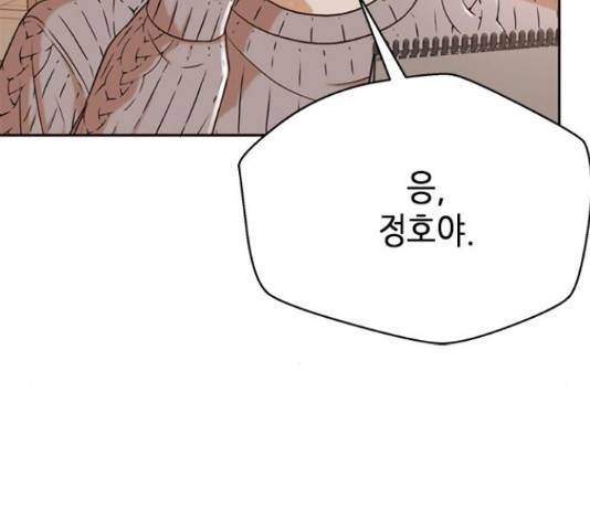 판사 이한영 49화 156