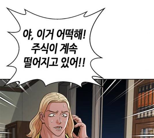 판사 이한영 49화 157