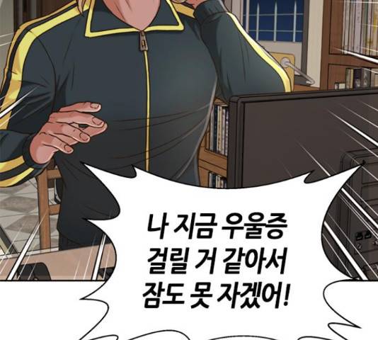 판사 이한영 49화 158