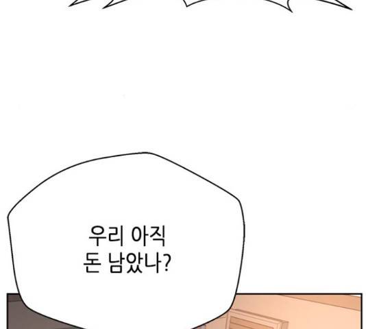 판사 이한영 49화 159