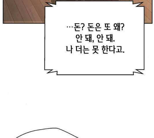 판사 이한영 49화 161