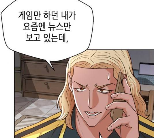 판사 이한영 49화 162