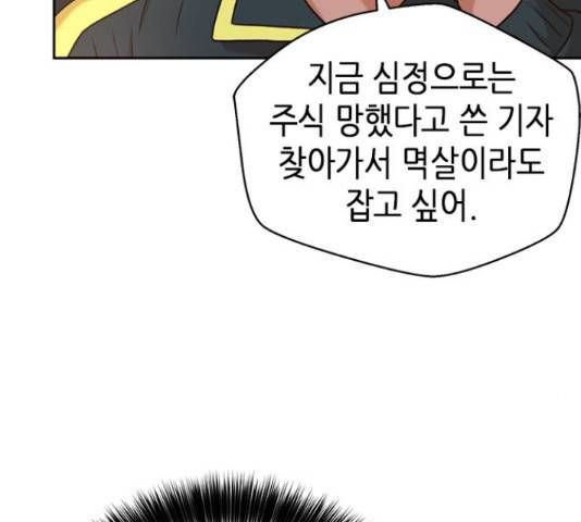 판사 이한영 49화 163