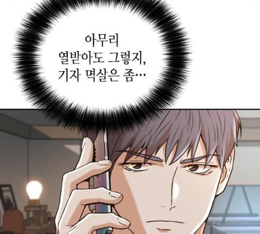 판사 이한영 49화 164