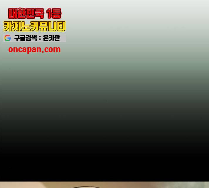 판사 이한영 49화 166