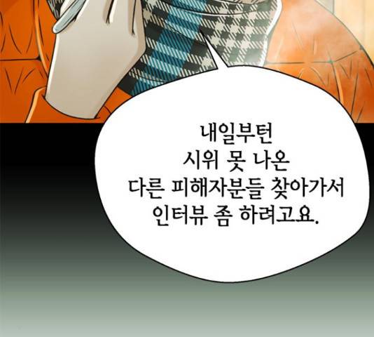 판사 이한영 49화 168