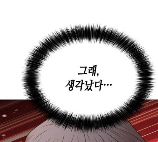 판사 이한영 49화 171