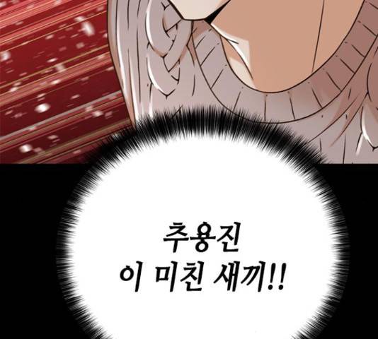 판사 이한영 49화 173