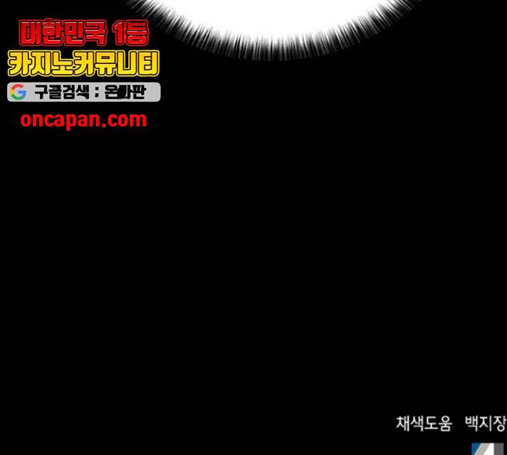 판사 이한영 49화 174