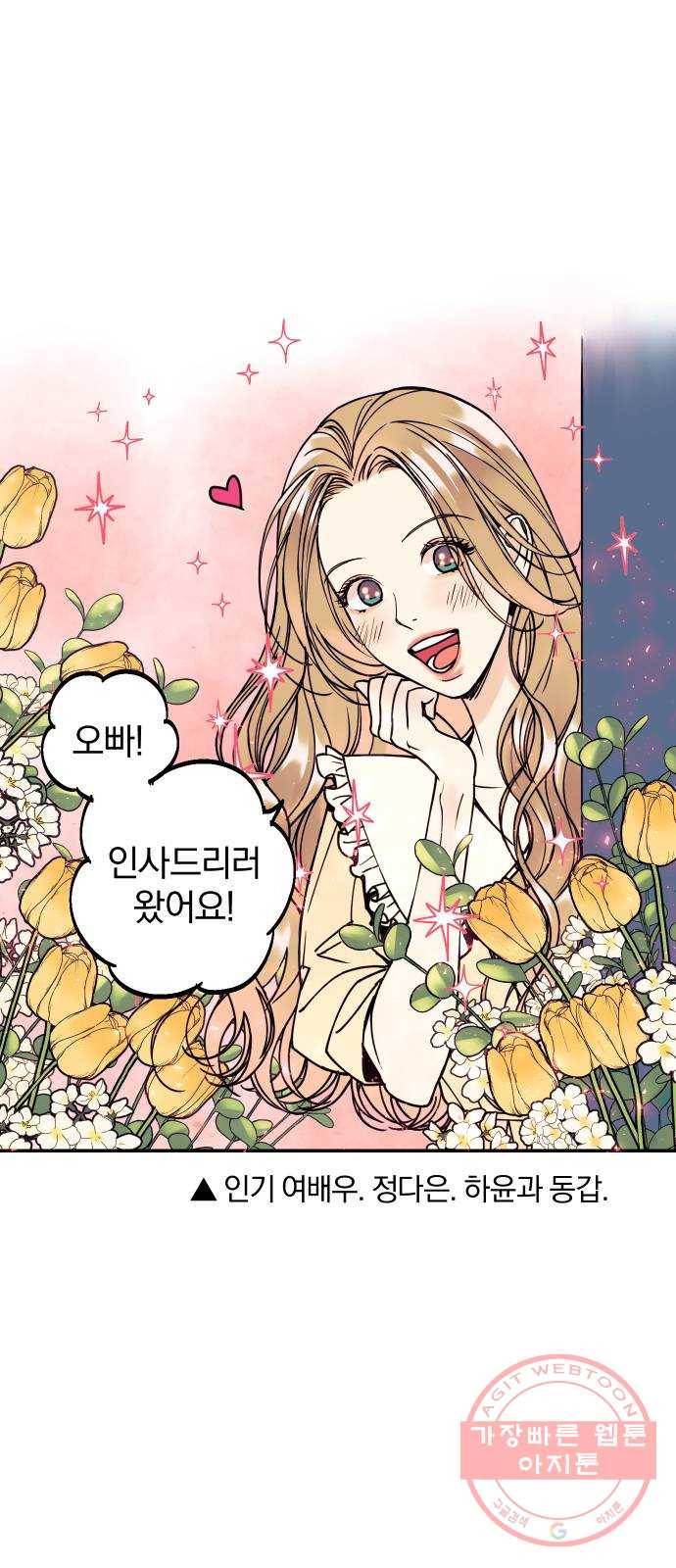 당신의 여자가 되고 싶어요 7화 : 사랑 맞아?1 3