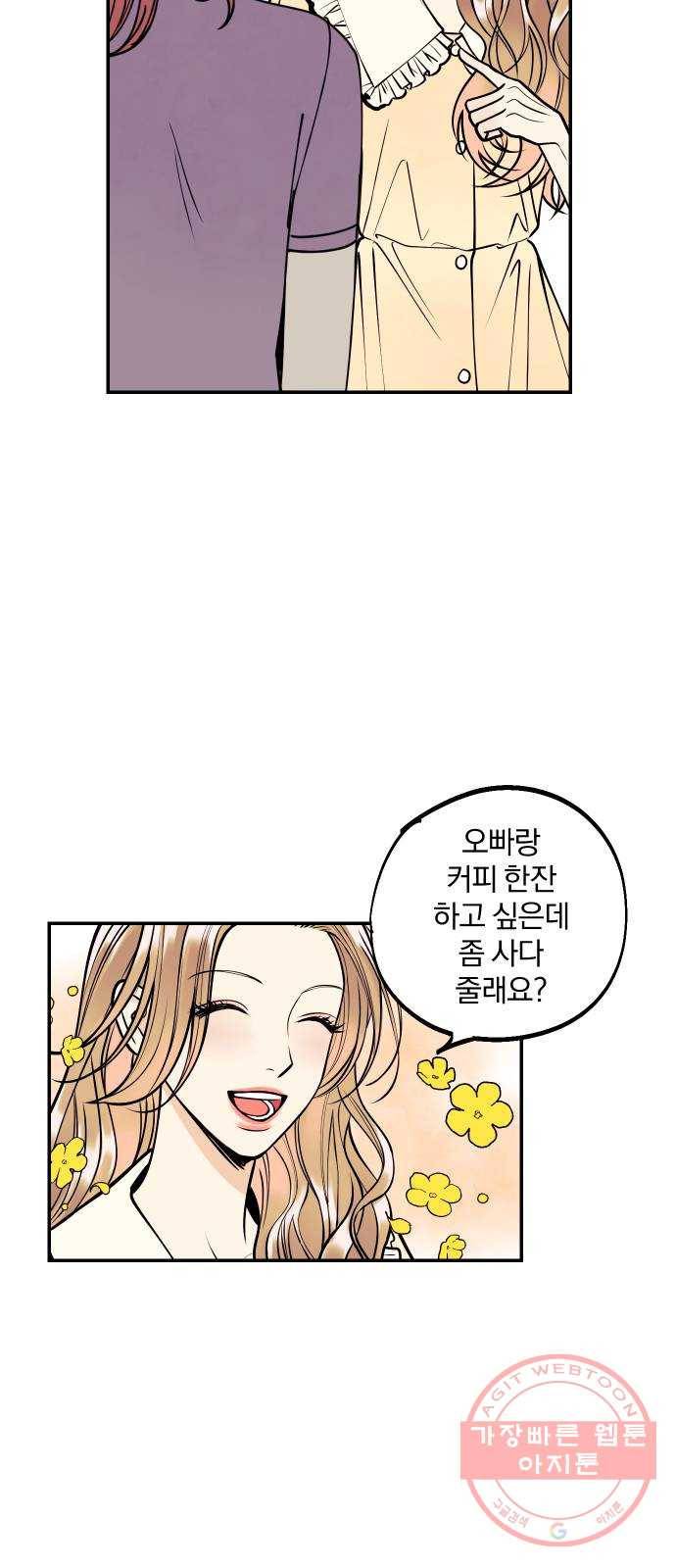 당신의 여자가 되고 싶어요 7화 : 사랑 맞아?1 5